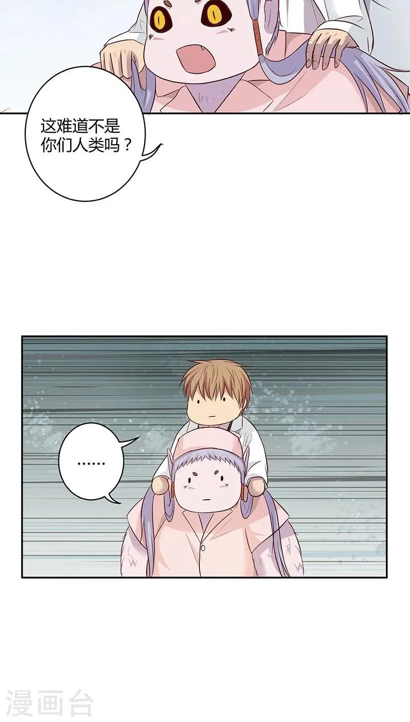 第13话 第16页