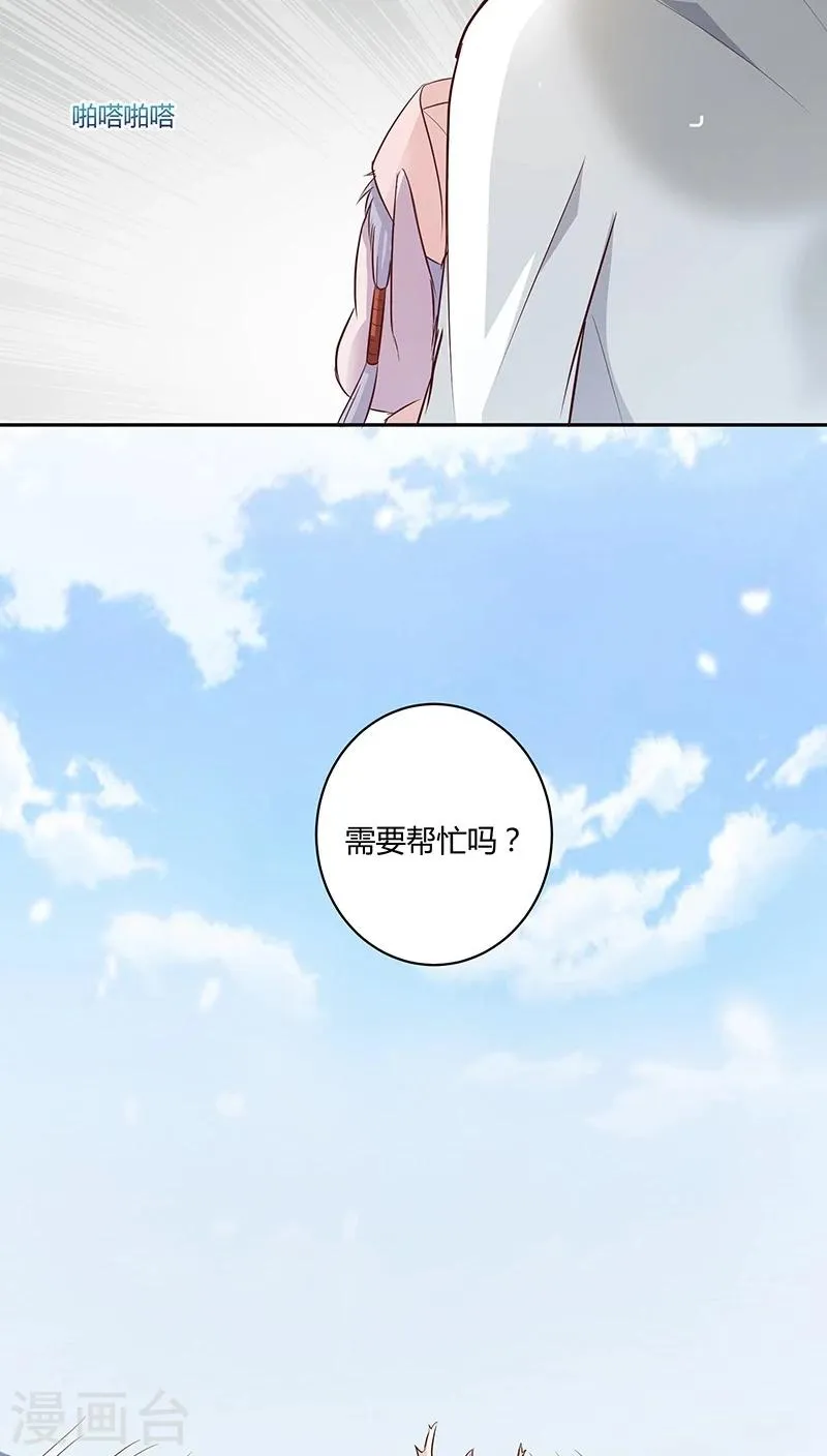 第13话 第20页