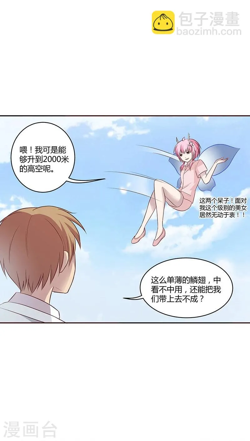 第13话 第24页