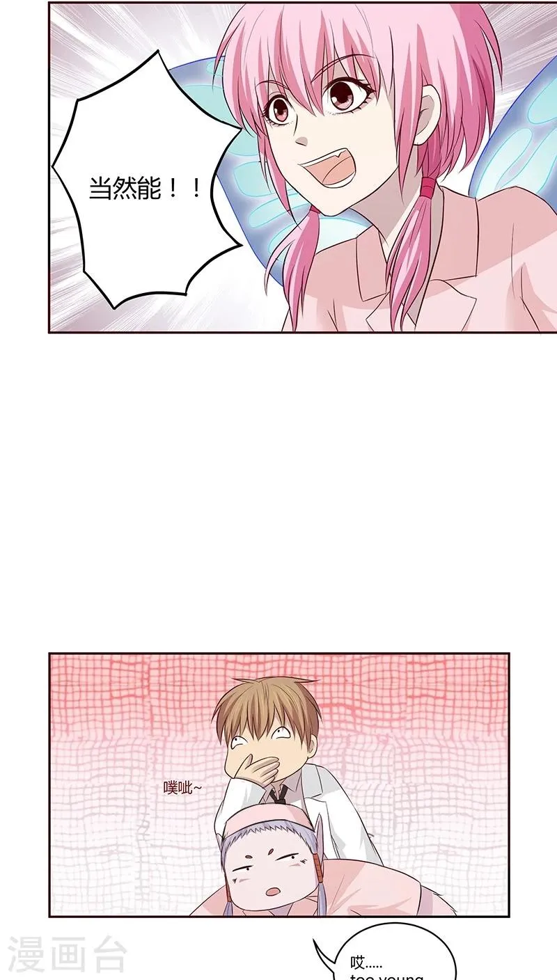 第13话 第25页