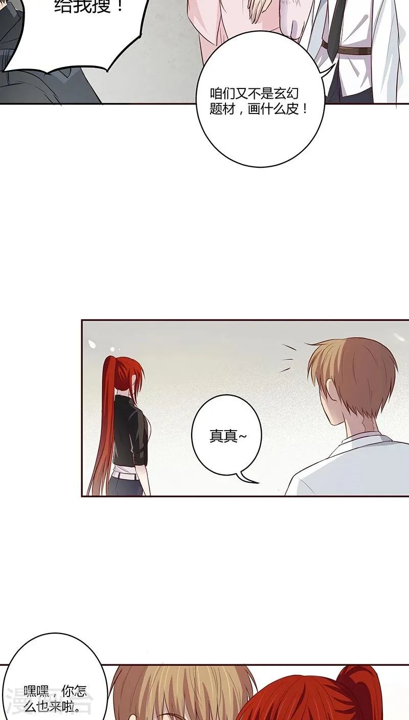 第13话 第33页