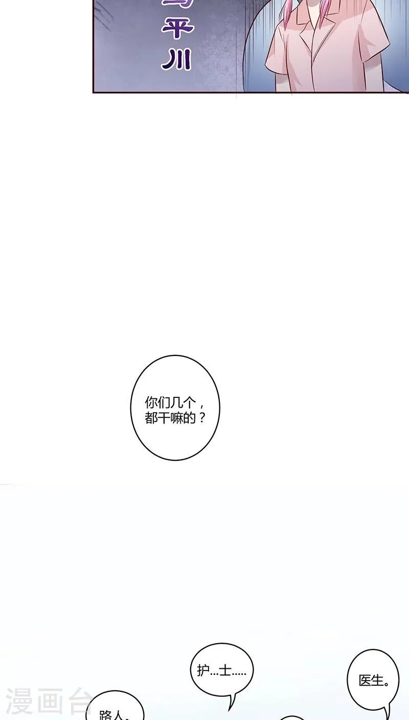 第13话 第36页