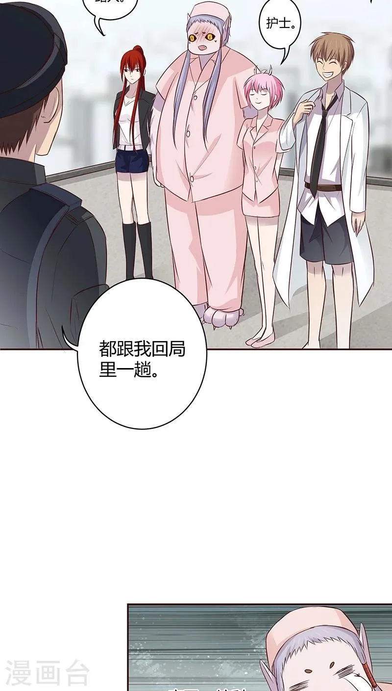 第13话 第37页