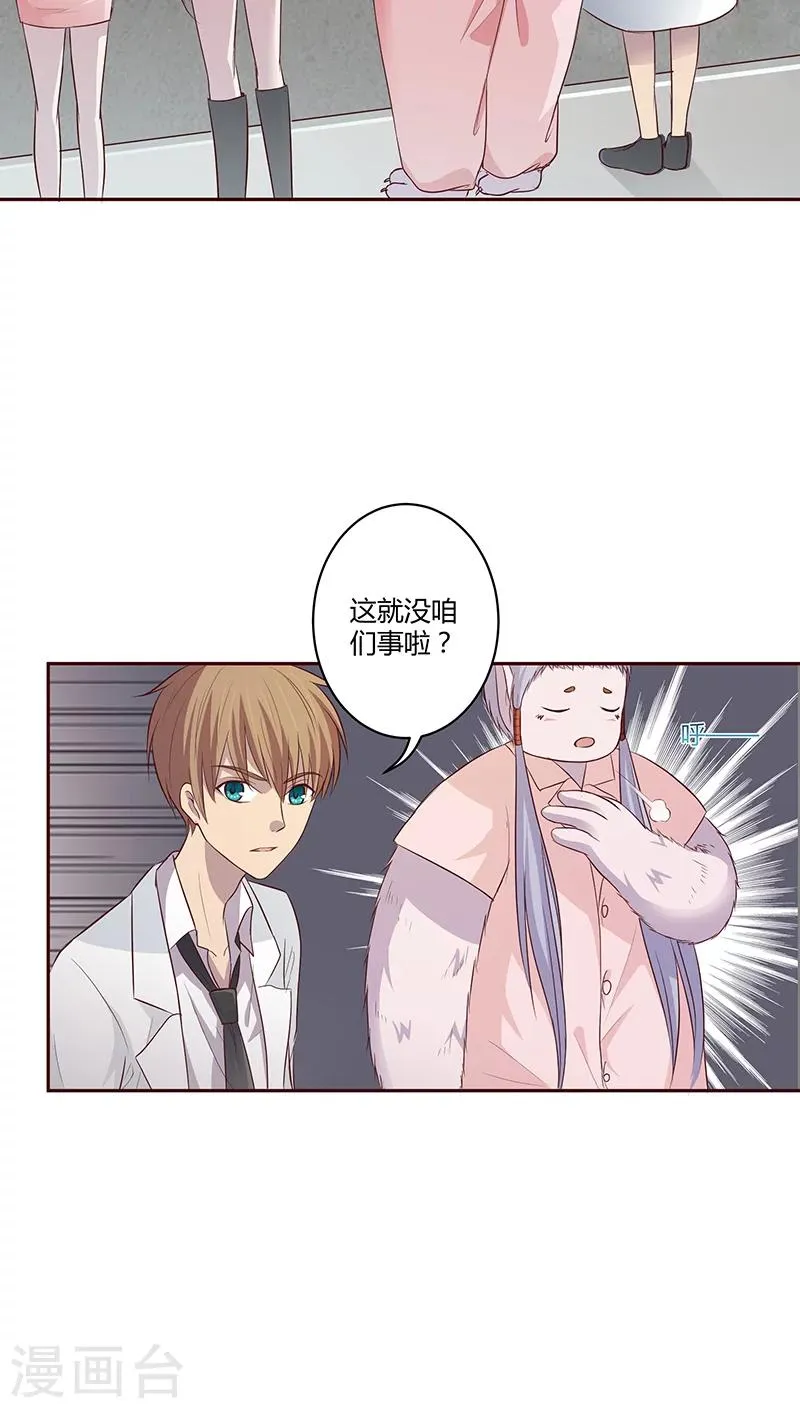 第14话 第8页