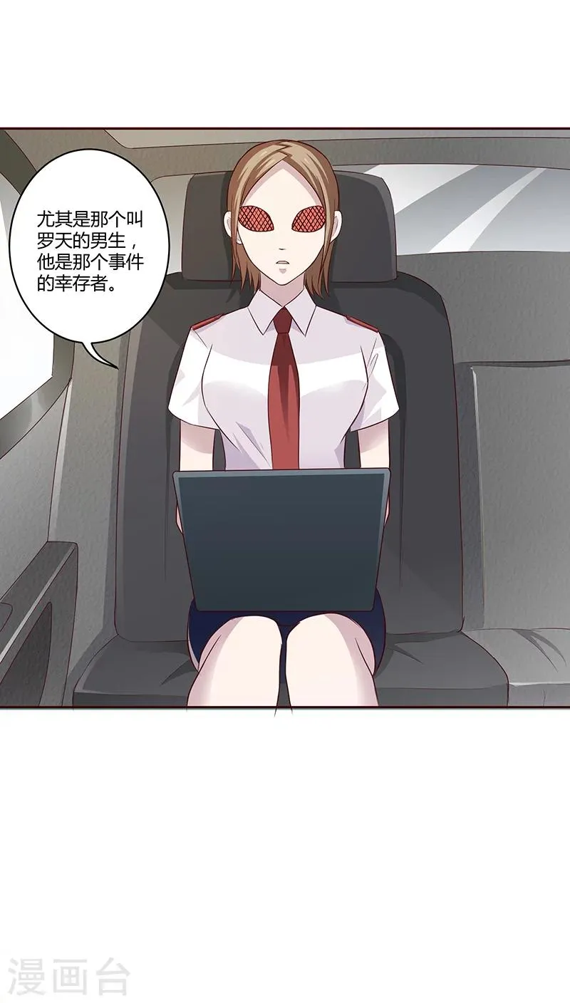 第14话 第10页