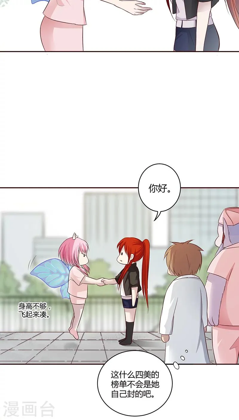 第14话 第15页