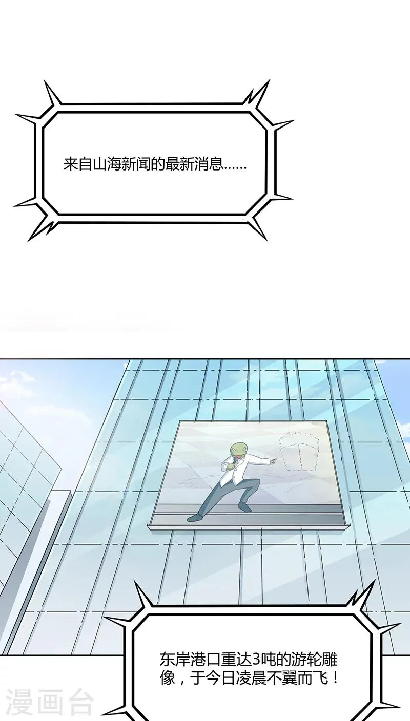 第14话 第16页