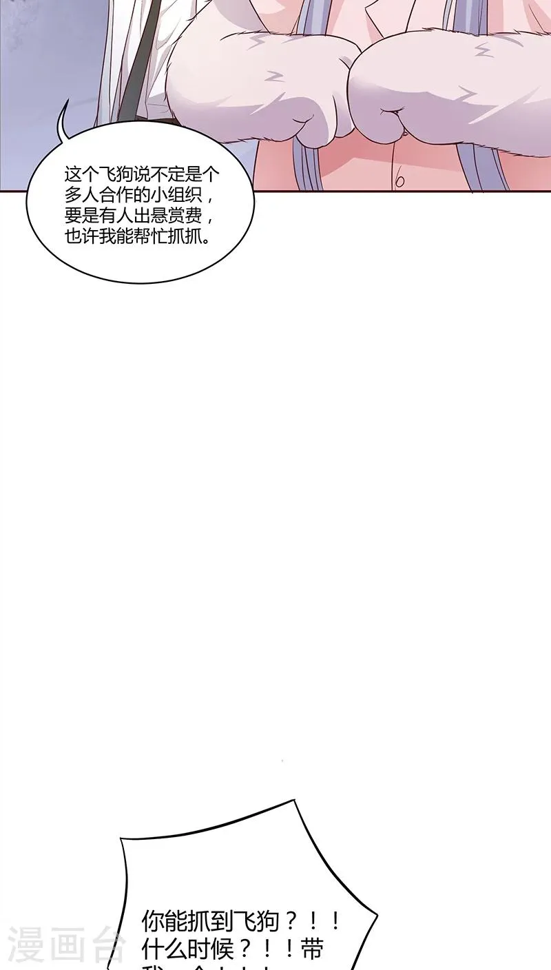 第14话 第19页