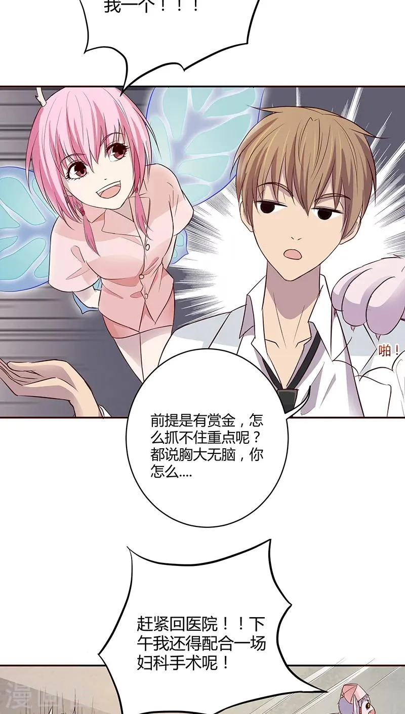 第14话 第20页