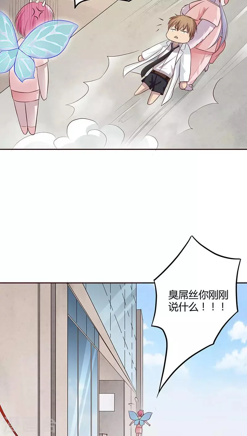 第14话 第21页