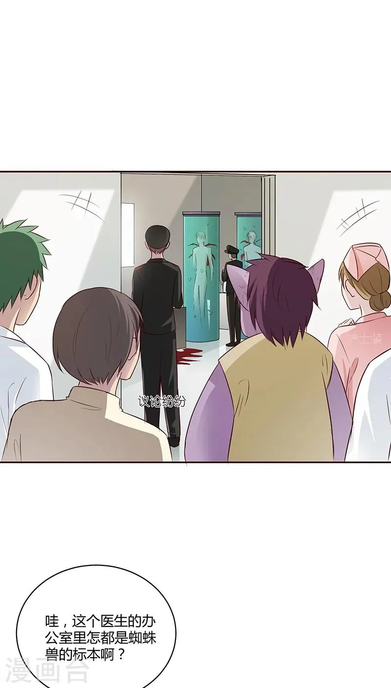 第14话 第24页