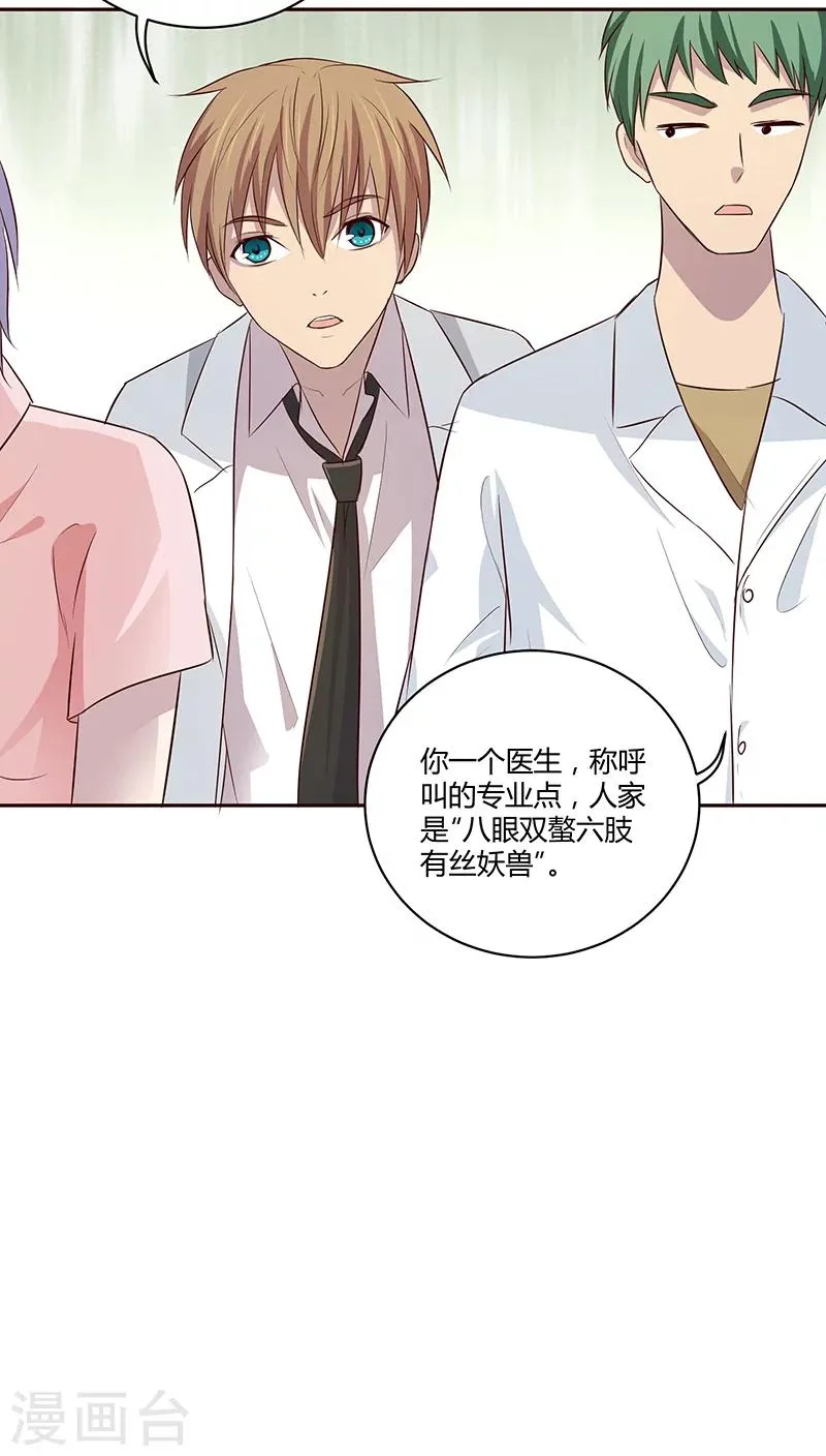 第14话 第25页
