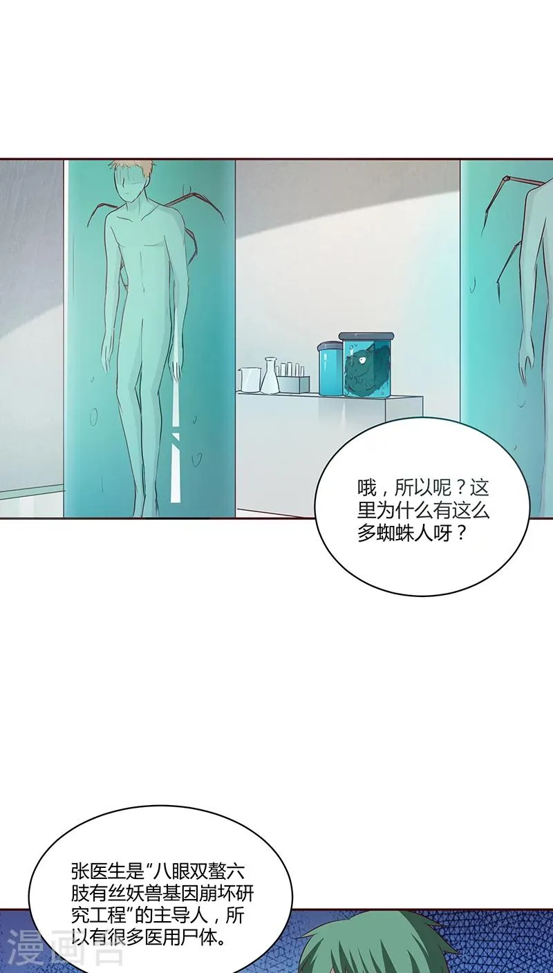 第14话 第26页