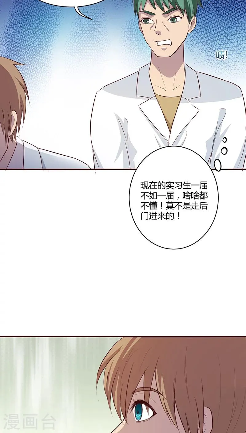 第14话 第27页