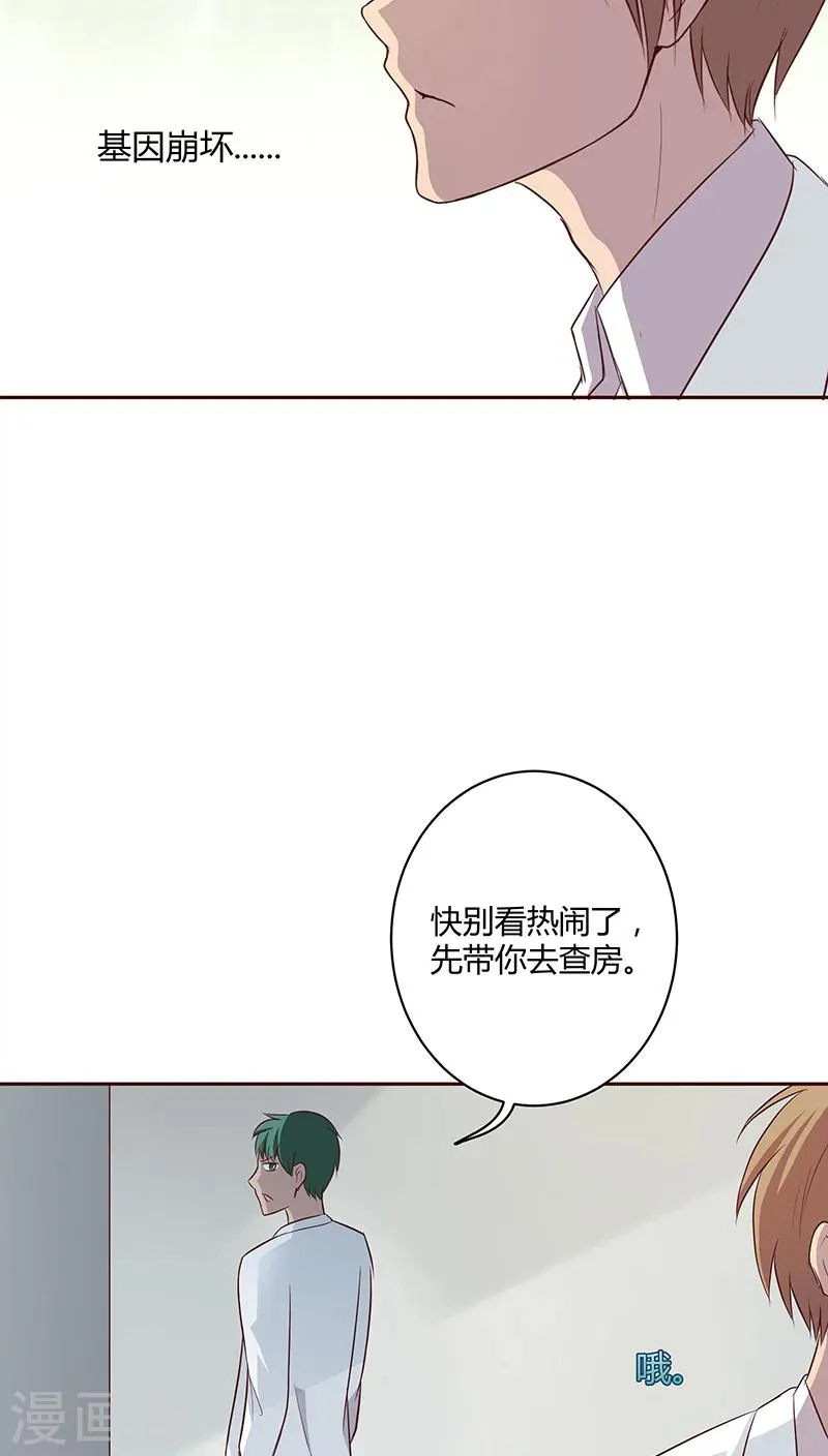 第14话 第28页