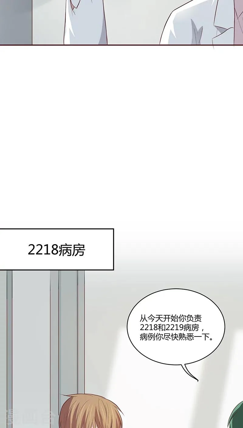 第14话 第29页