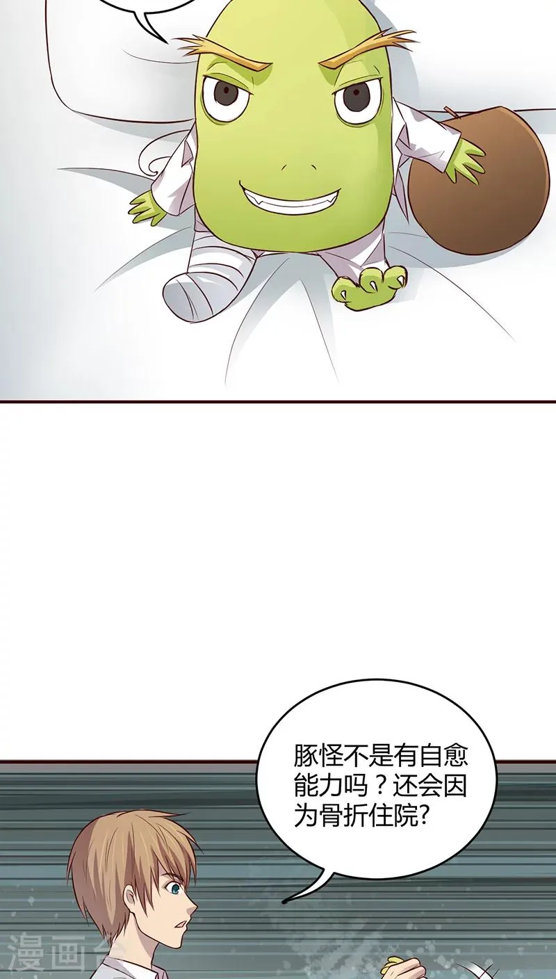 第15话 第3页