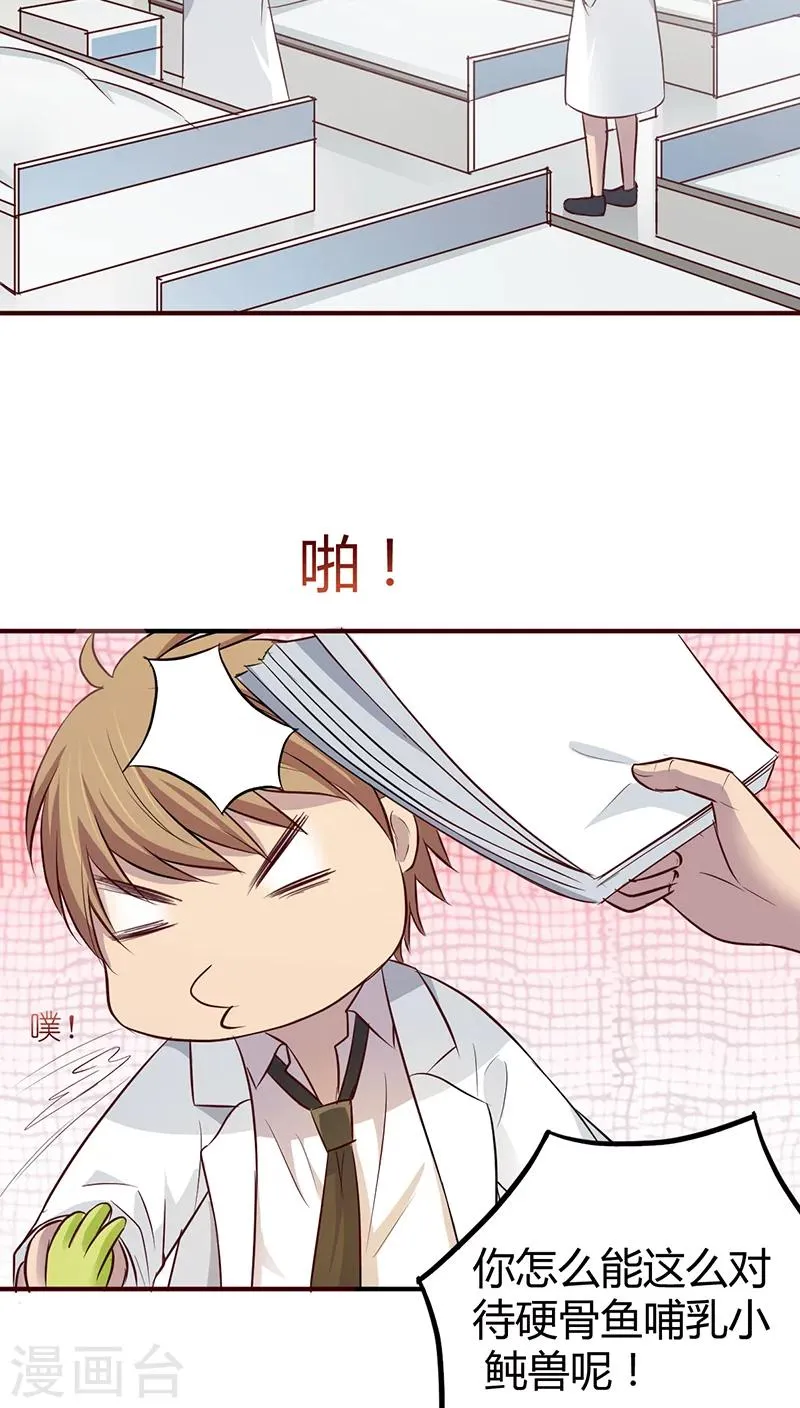 第15话 第5页