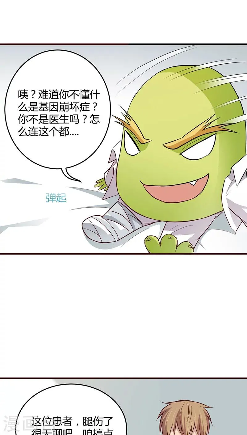 第15话 第7页