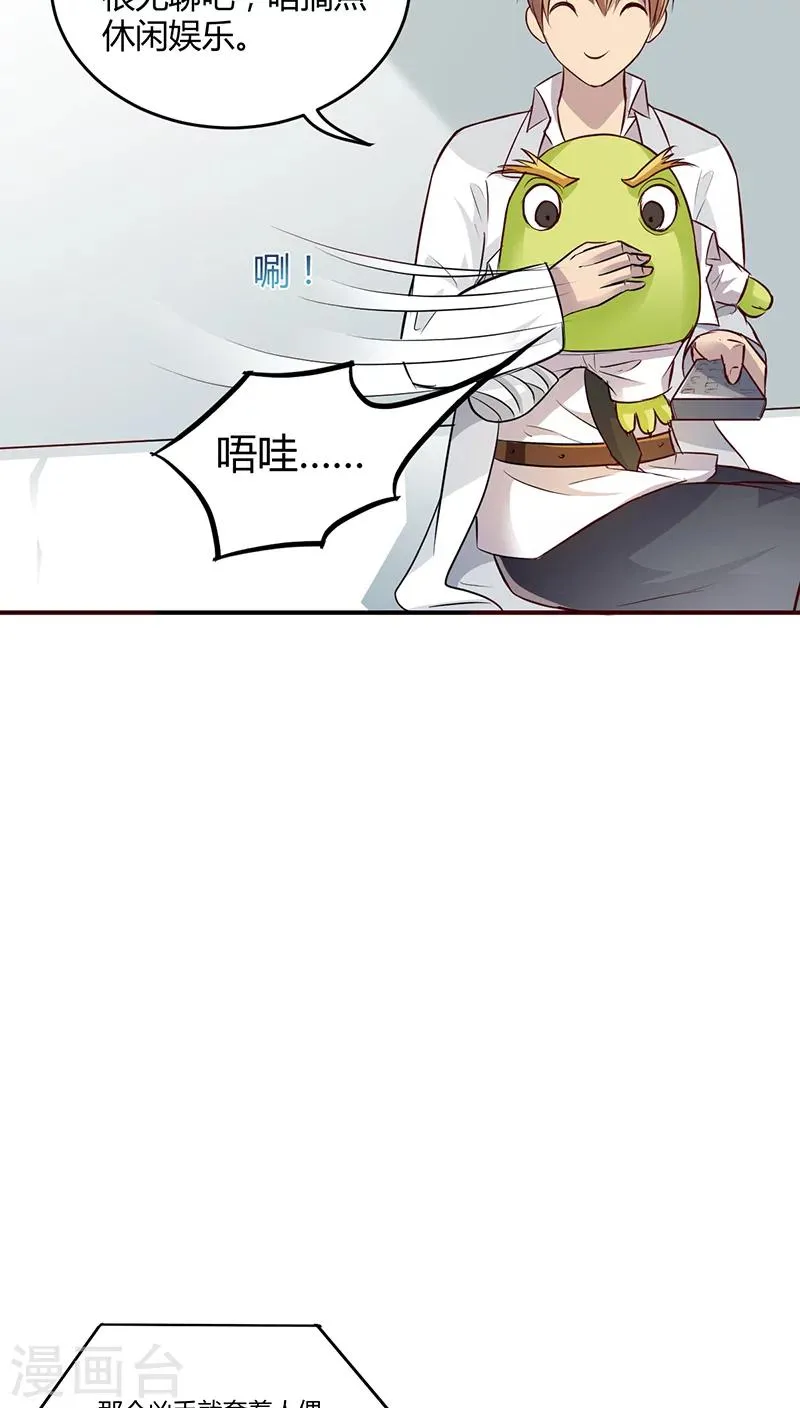 第15话 第8页