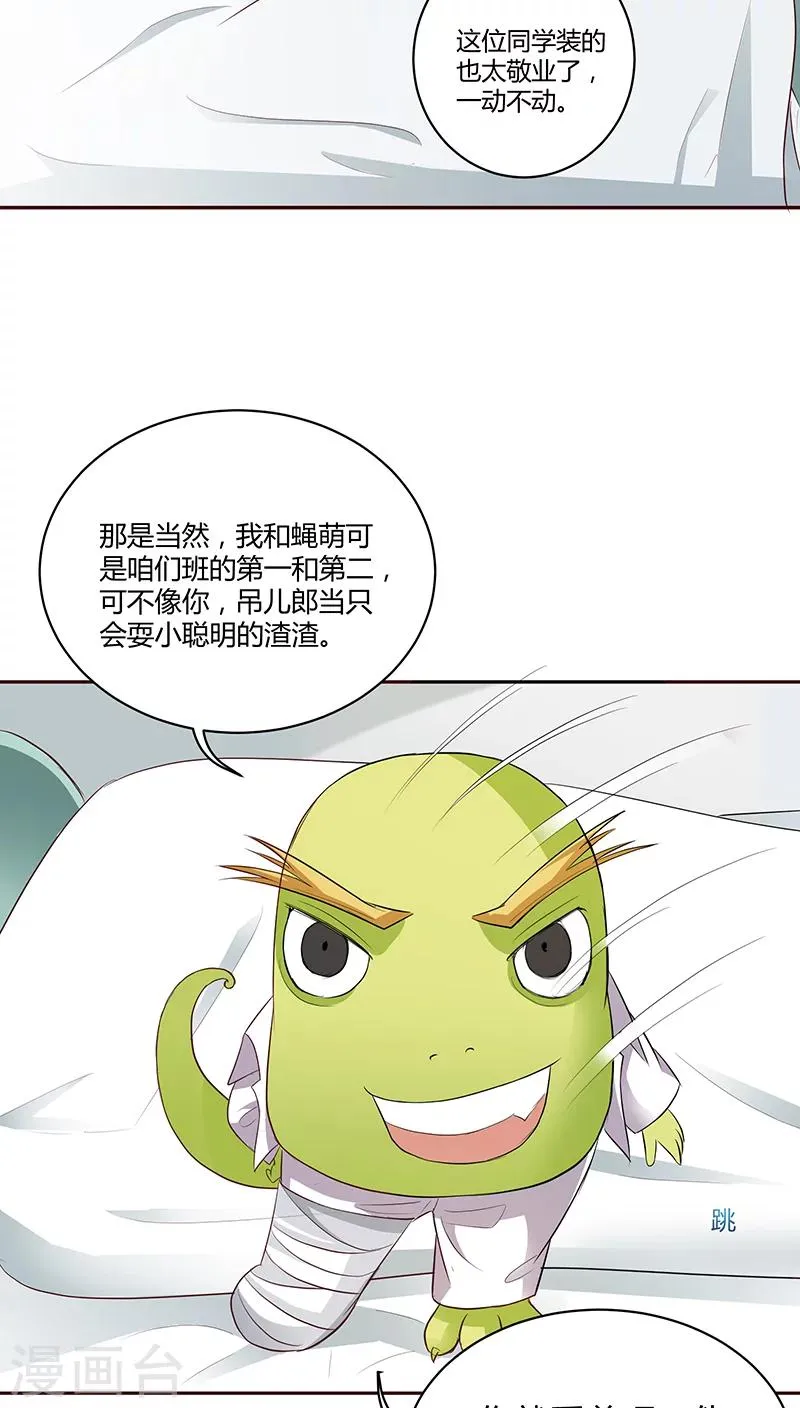 第15话 第11页