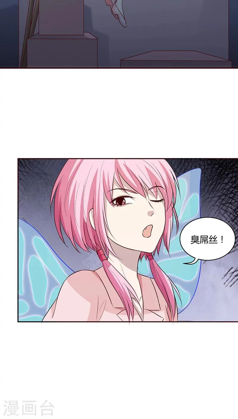 第15话 第25页