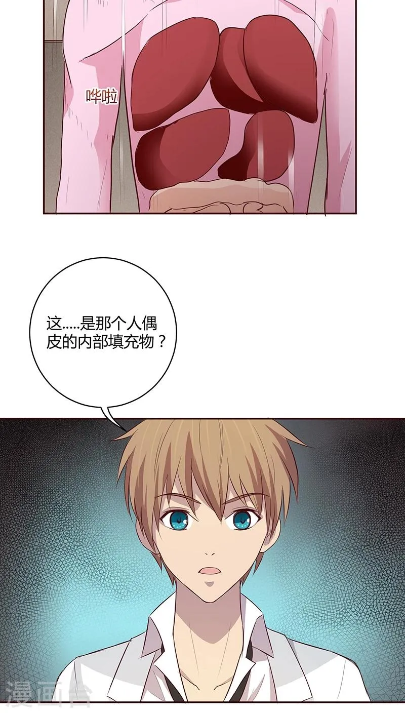 第15话 第28页