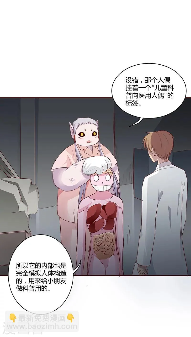 第15话 第29页