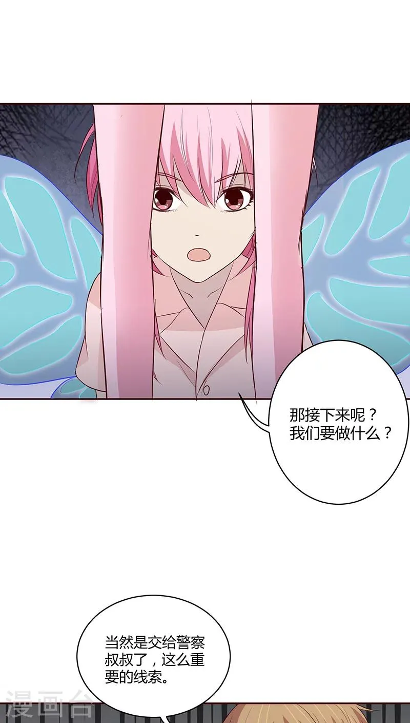 第15话 第30页