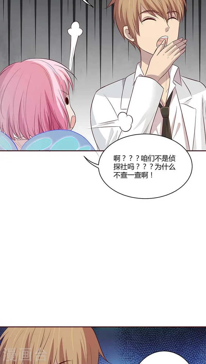 第15话 第31页