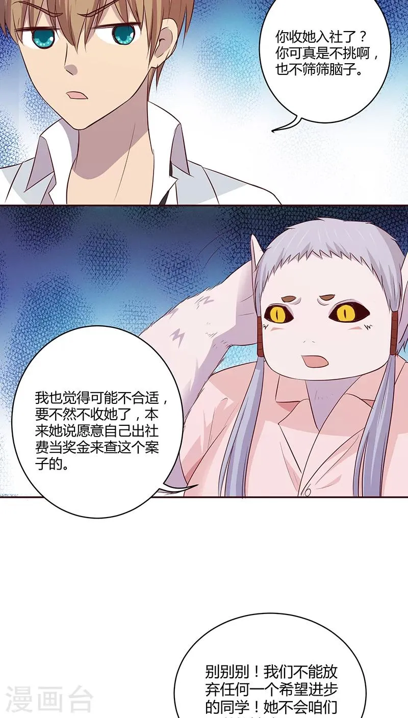 第15话 第32页