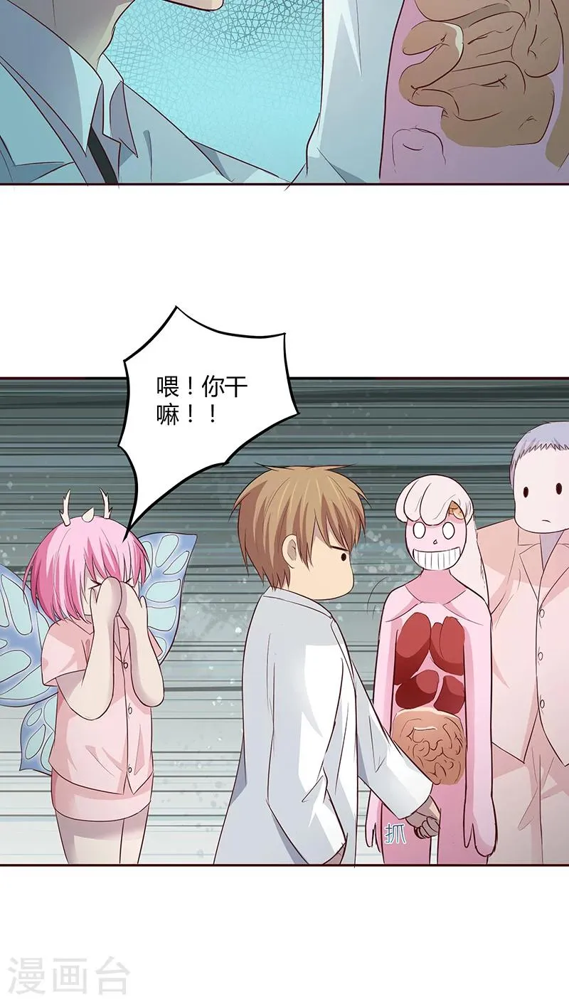 第15话 第35页