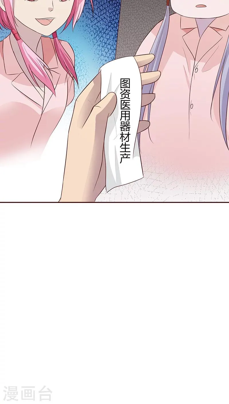 第15话 第37页