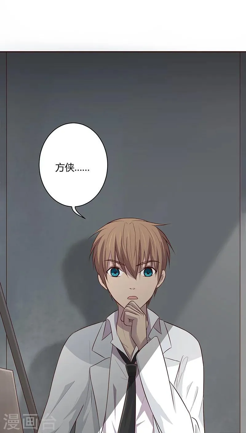 第16话 第2页