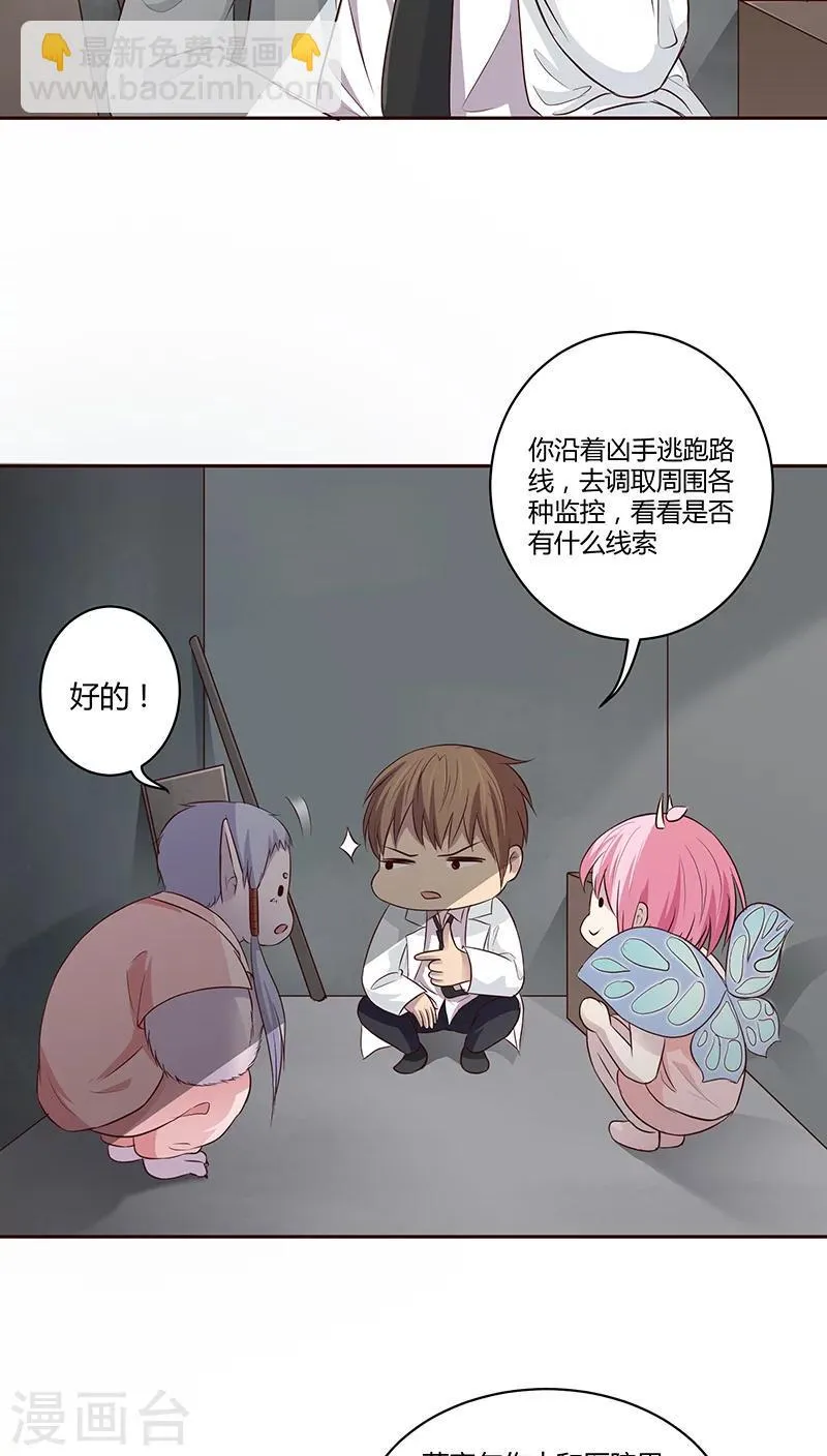 第16话 第3页