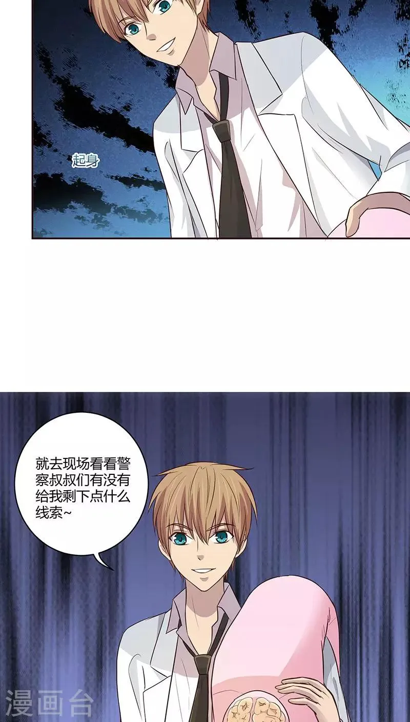 第16话 第5页