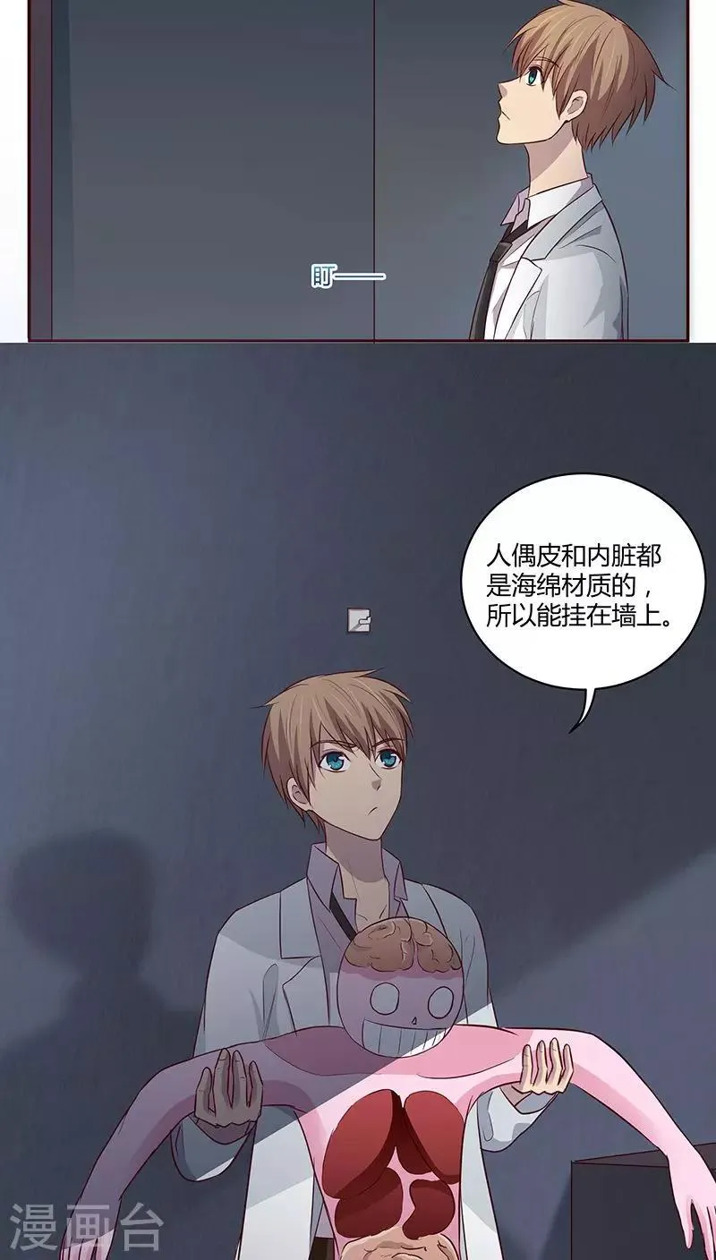 第16话 第9页