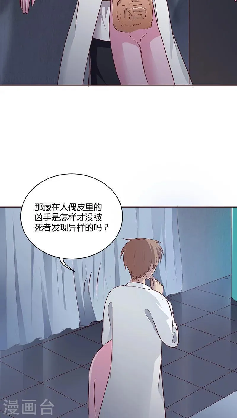 第16话 第10页