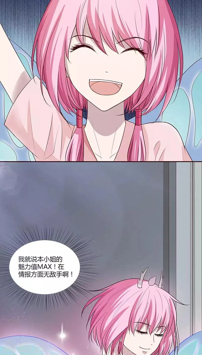 第16话 第15页