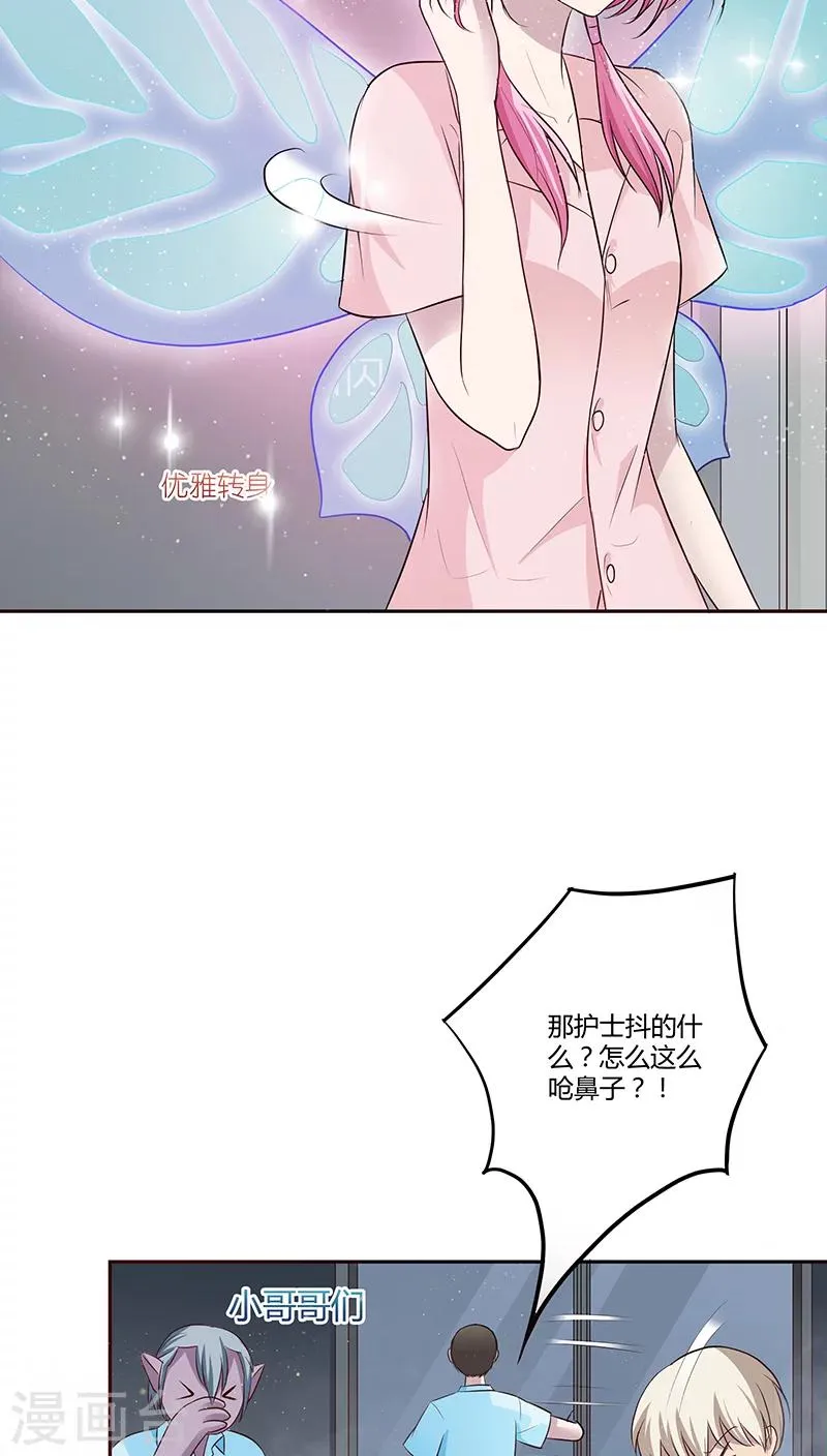 第16话 第16页