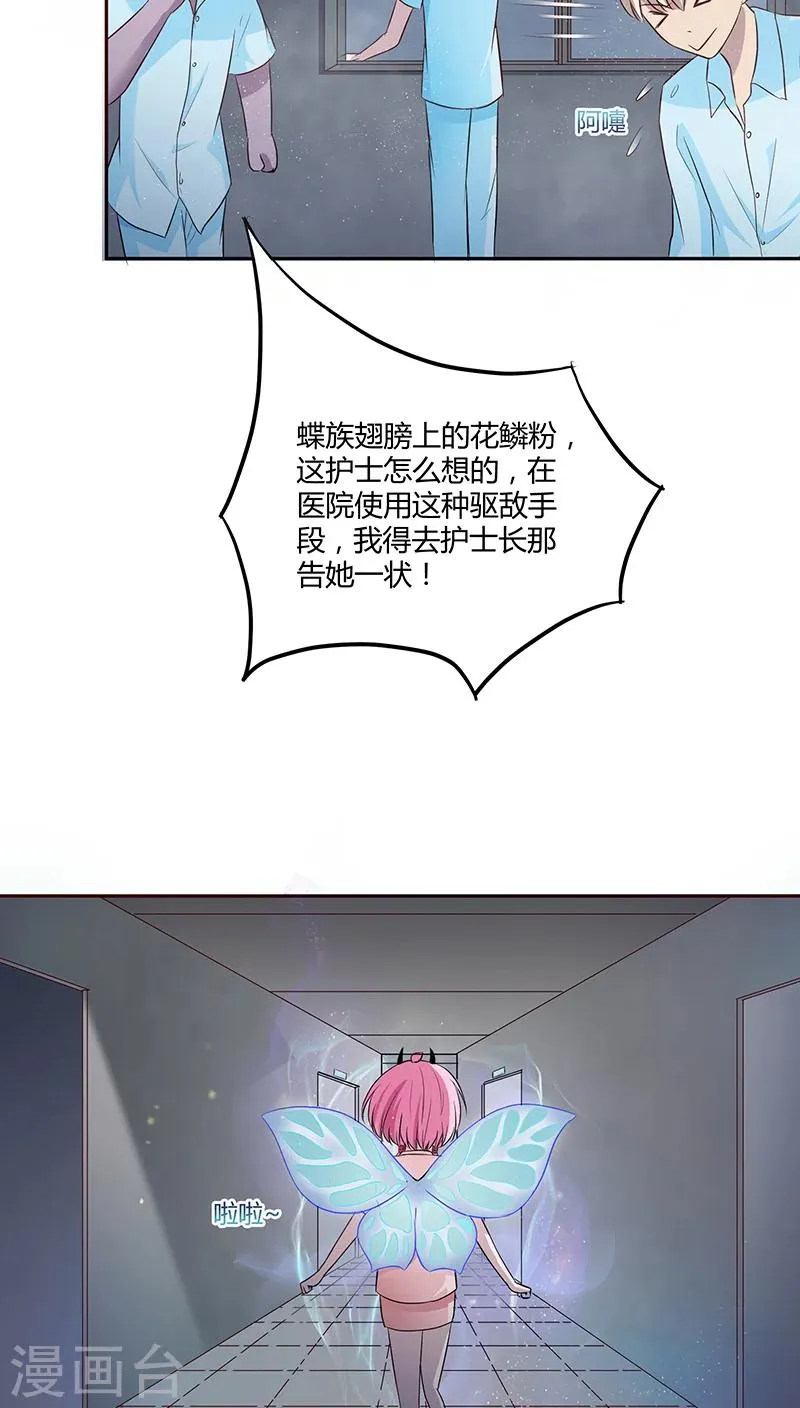 第16话 第17页