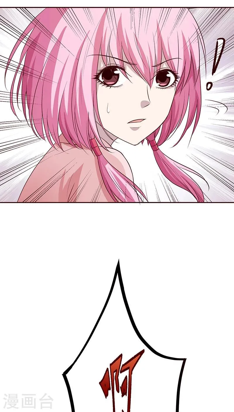 第16话 第20页
