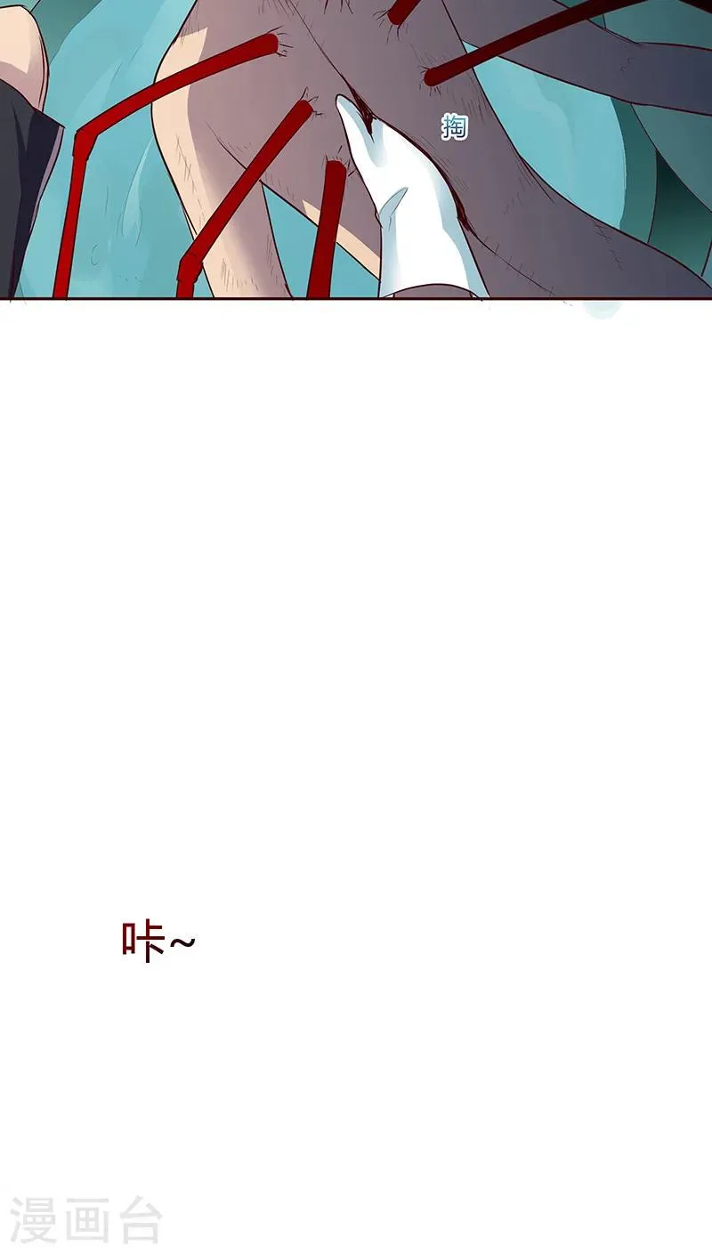 第16话 第24页