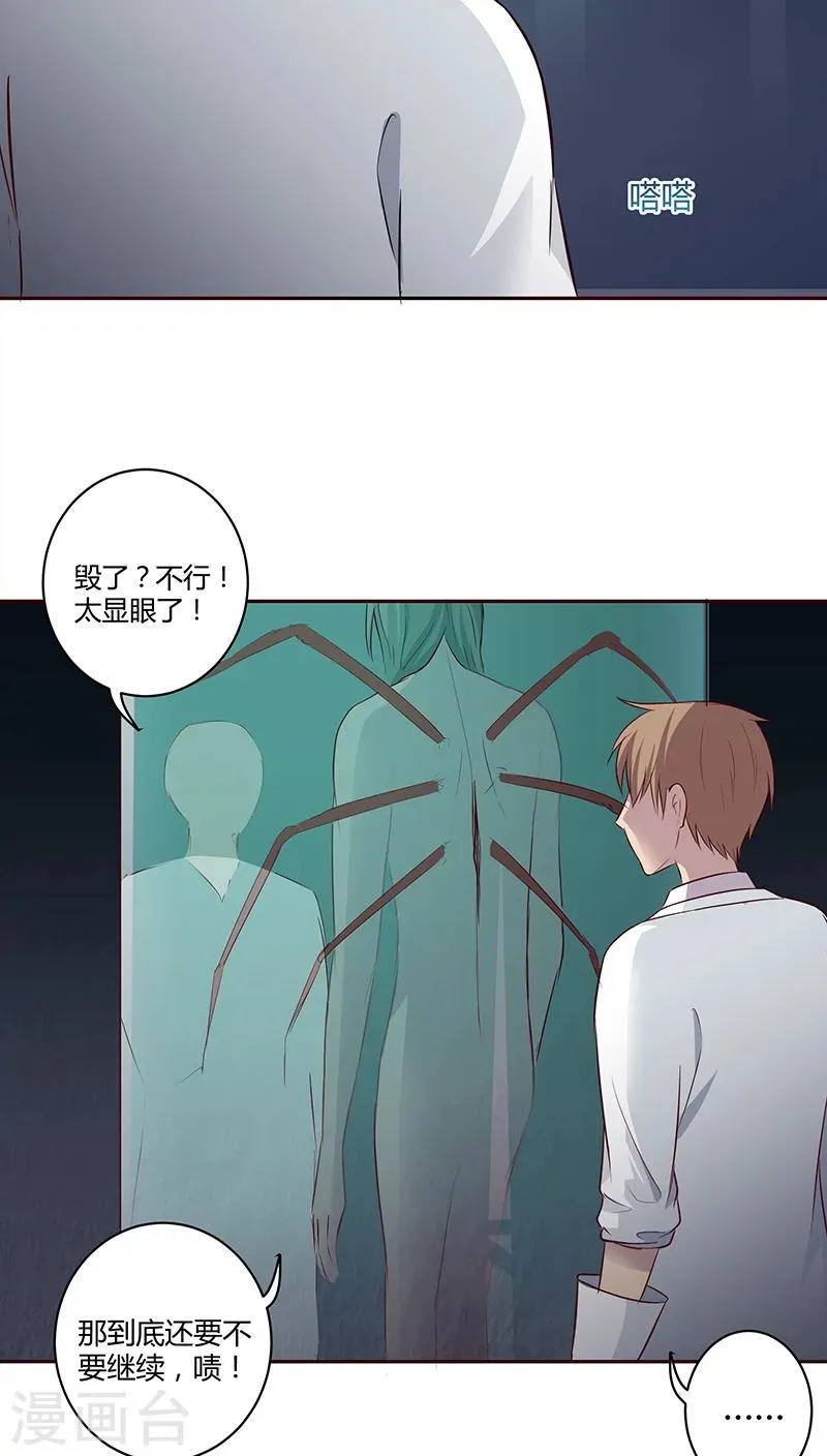 第16话 第27页