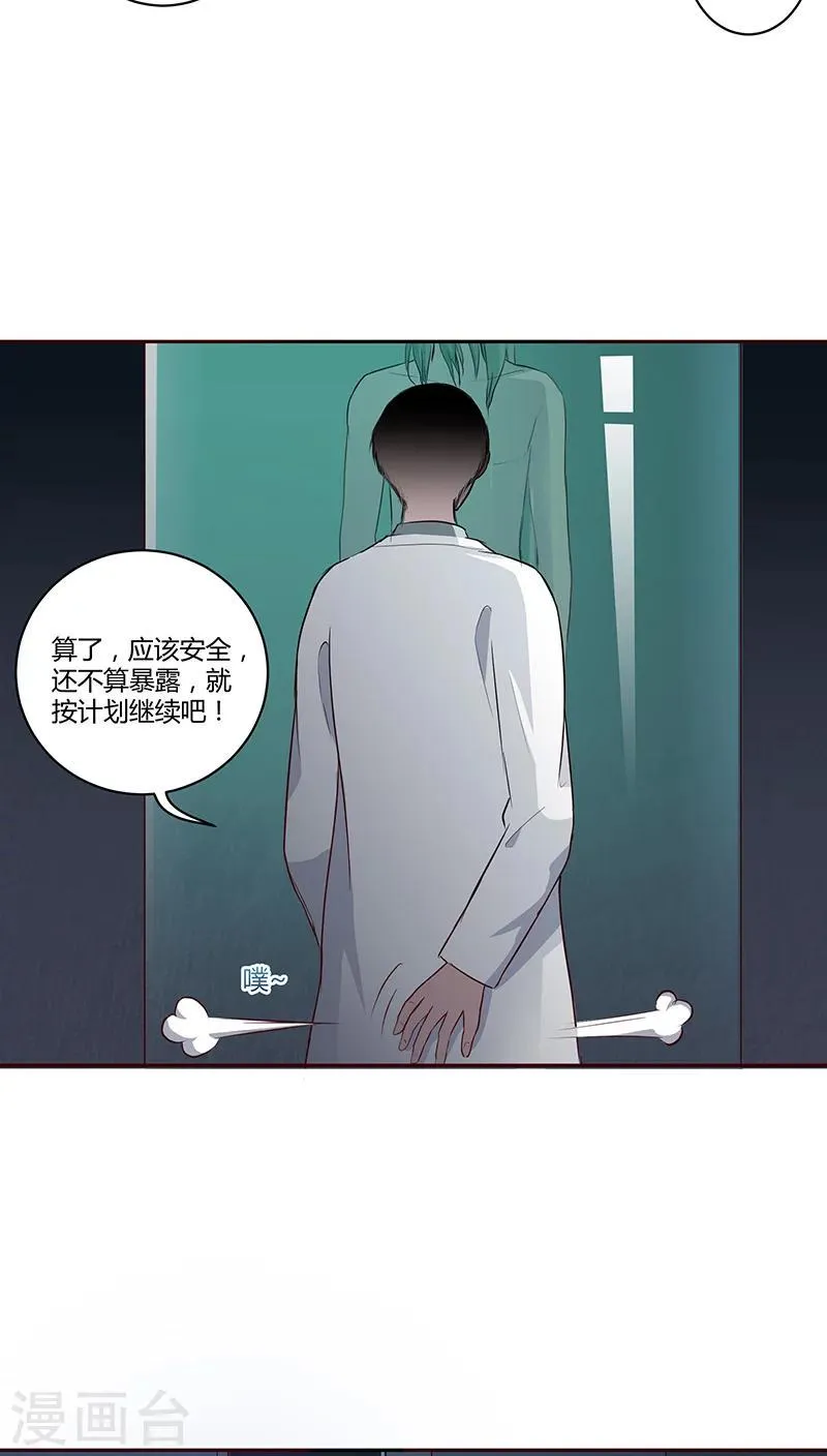 第16话 第28页