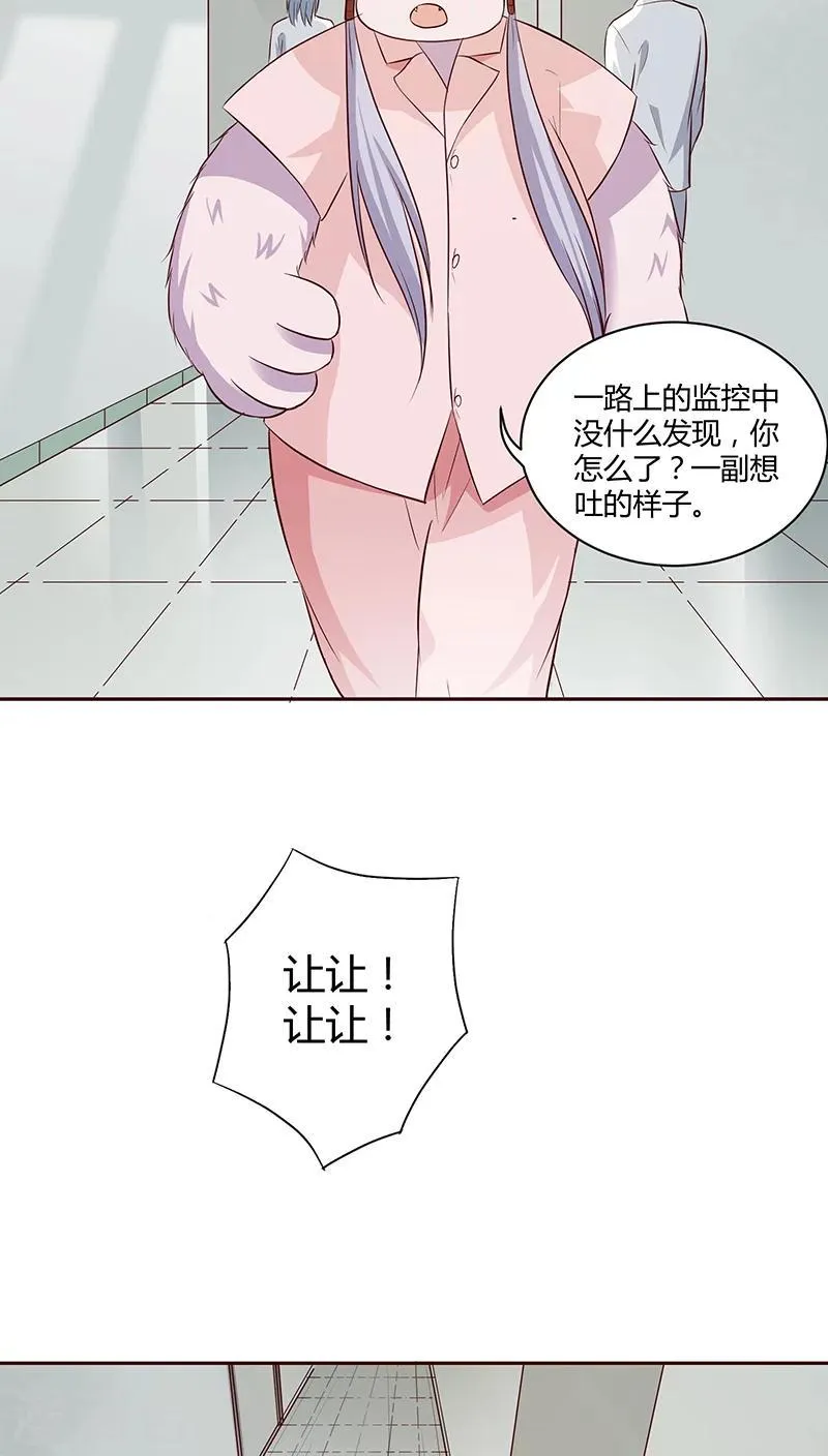 第16话 第32页