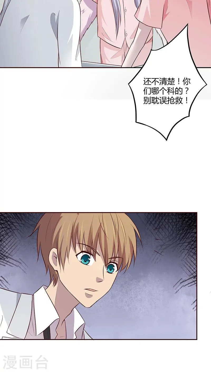 第16话 第37页