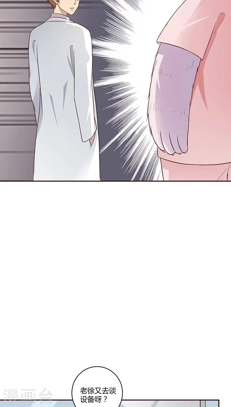 第16话 第43页