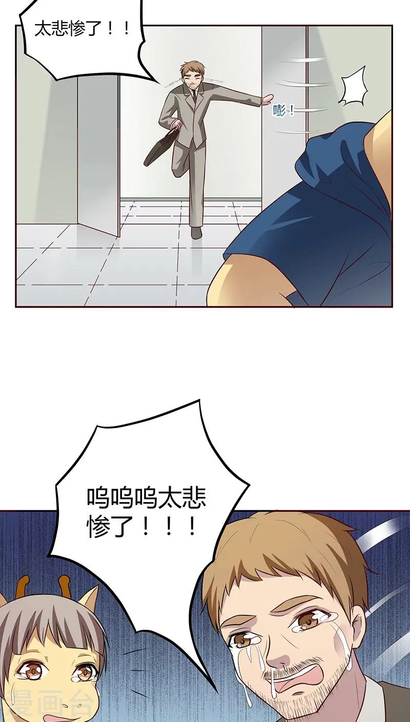 第17话 第6页