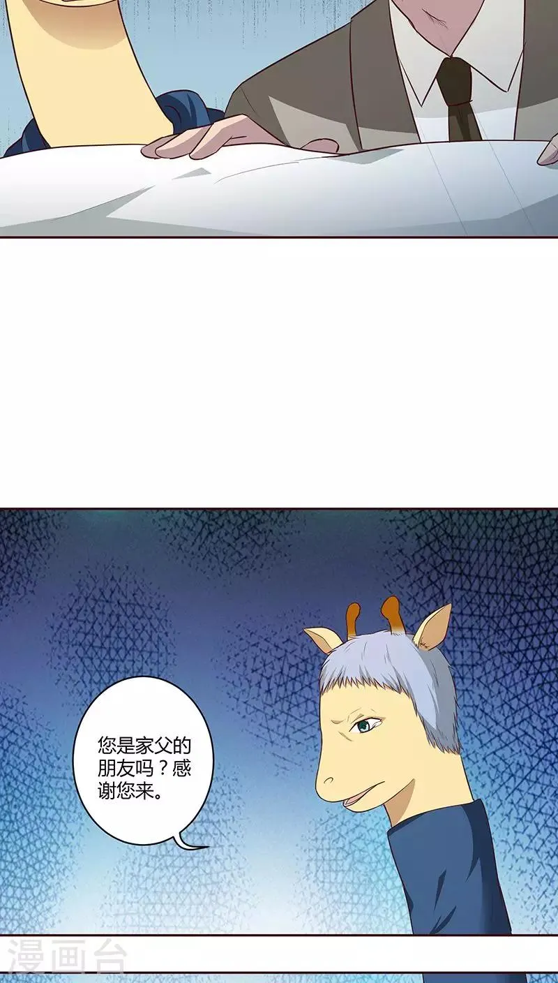 第17话 第7页